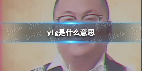 游俠網(wǎng)1