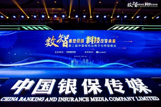 人保金服邦邦汽服車險理賠智能風(fēng)控解決方案 入選“2022中國保險業(yè)風(fēng)險防控優(yōu)秀案例”