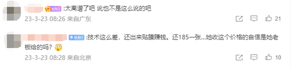 男子手機(jī)貼膜被收費(fèi)185元還沒(méi)貼好:當(dāng)事人稱平時(shí)只要10元