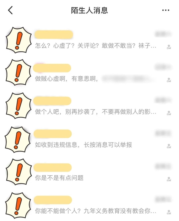 女子模仿網紅穿搭遭對方粉絲網暴!法院判網紅連續(xù)15天道歉、賠償