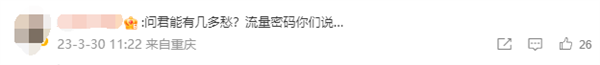 女生爬完泰山發(fā)現(xiàn)褲子變成偏大碼 網(wǎng)友表示質(zhì)疑