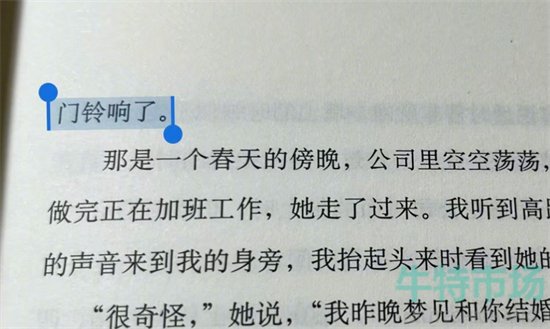 網(wǎng)絡(luò)用語門鈴響了梗的意思介紹