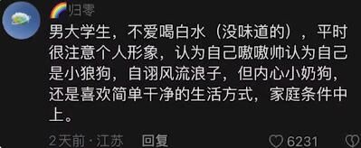 一張桌子能透露多少信息梗意思介紹 一張桌子能透露多少信息梗意思介紹