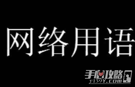 小心挖野菜是什么意思