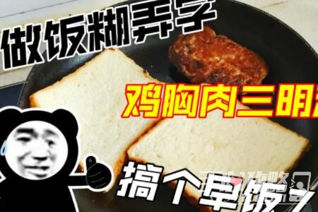 做飯糊弄學(xué)是什么意思