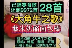 紫米面包猶如漢堡下一句是什么歌詞分享 紫米面包猶如漢堡下一句是什么歌詞分享