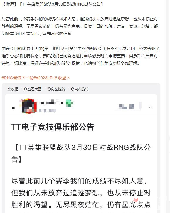 LPL打窩是什么意思 LPL打窩是什么意思