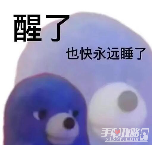 和閻王單挑是什么梗 和閻王單挑是什么梗