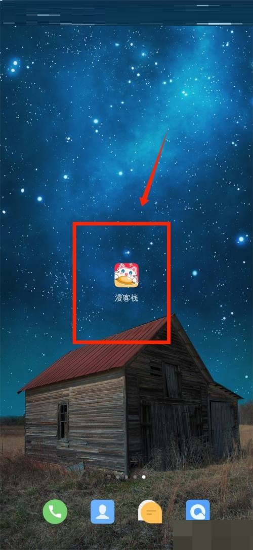 漫客棧怎么修改個人地區(qū)信息?漫客棧修改個人地區(qū)信息教程