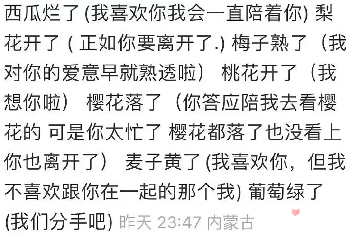 最新表白方式梅子熟了梗意思介紹 最新表白方式梅子熟了梗意思介紹