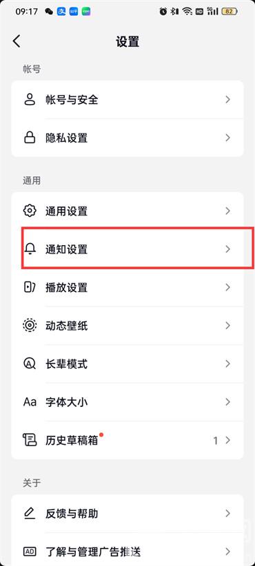 抖音火山版提前上傳作品減少時間怎么設(shè)置
