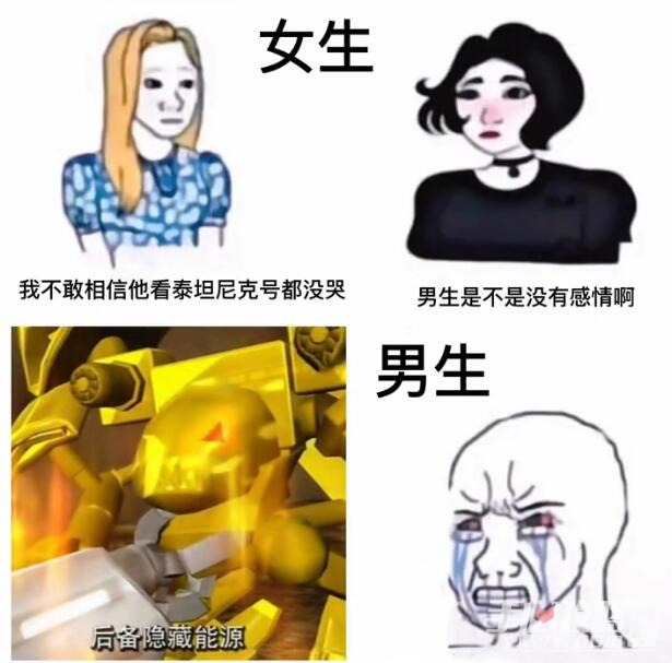啟動后備隱藏能源是什么梗 啟動后備隱藏能源是什么梗