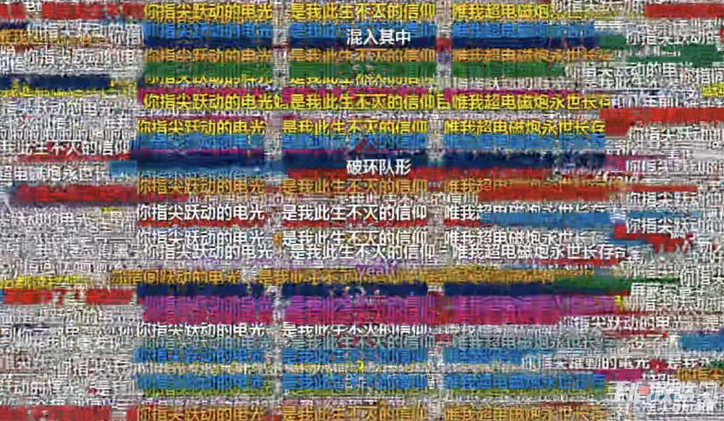 你指尖跳動(dòng)的電光,是我永恒不變的信仰是什么意思 你指尖跳動(dòng)的電光,是我永恒不變的信仰是什么意思