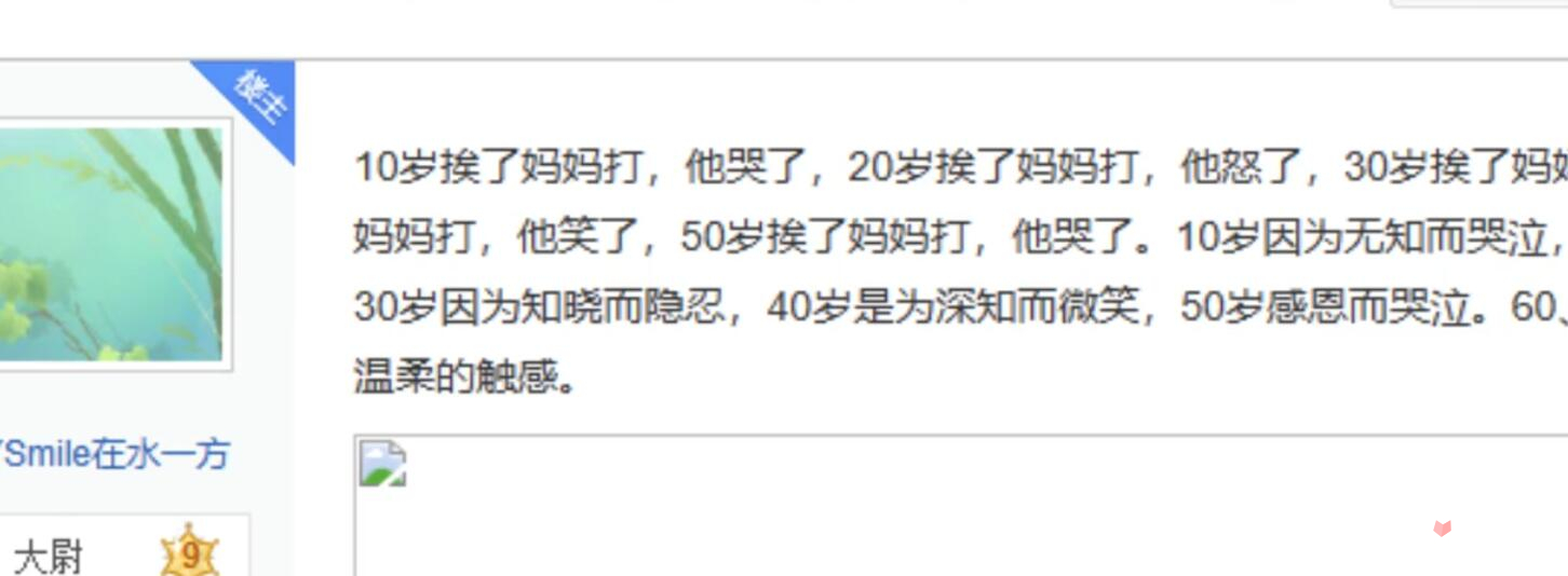 一歲被媽媽打忘了是什么梗 一歲被媽媽打忘了是什么梗