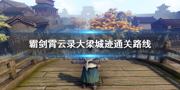 游俠網(wǎng)1