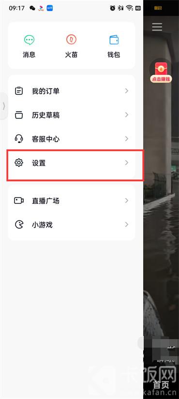 抖音火山版怎么檢測(cè)賬號(hào)