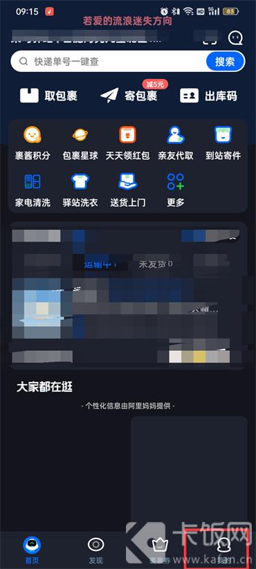 菜鳥裹裹展示包裹合成圖怎么弄