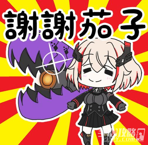 謝謝茄子是什么梗 謝謝茄子是什么梗