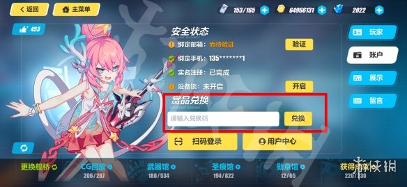 《崩壞3》兌換碼2023最新5月24日 最新5月可用兌換碼一覽