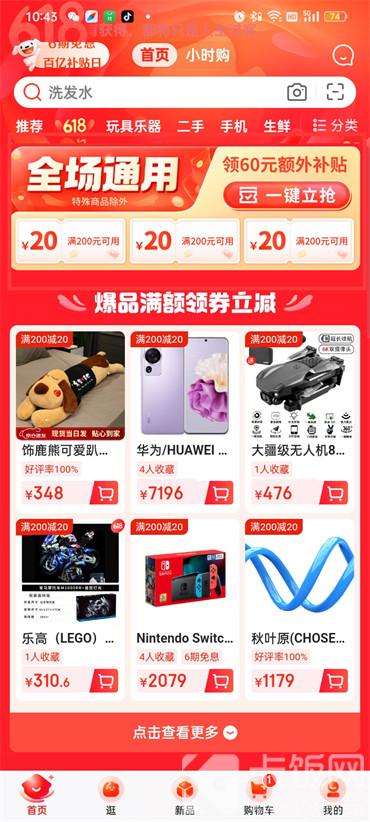京東618怎么領優(yōu)惠券