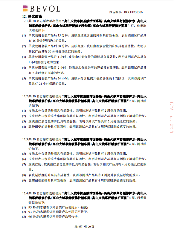 20230607104123_359791686105683.png 圖四.png