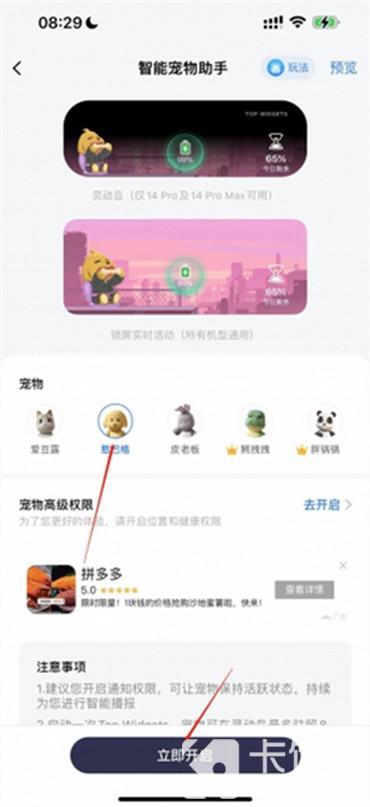蘋果14pro靈動島怎么設(shè)置