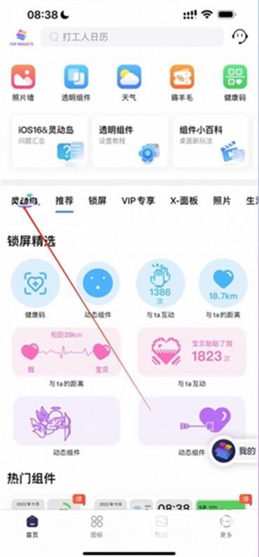 蘋果14pro靈動島怎么設(shè)置