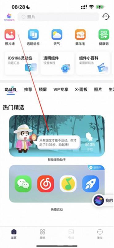 蘋果14pro靈動島怎么設(shè)置