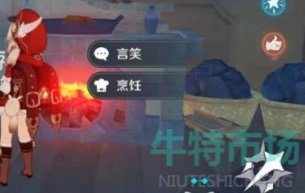 《原神》向鍋中注入清水任務(wù)流程