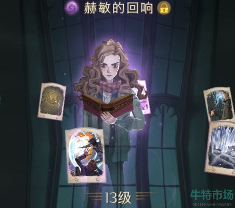 《哈利波特魔法覺醒》赫敏多重冰卡組推薦