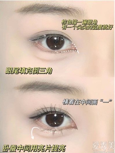 中式古典釣系妝容教程,內(nèi)雙腫眼女生必備!