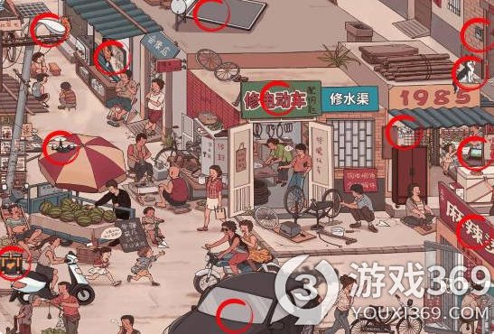 《文字來(lái)找茬》85年街道 找出12處不和諧通關(guān)攻略