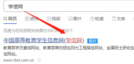 學(xué)歷認(rèn)證報(bào)告怎么查詢 學(xué)歷認(rèn)證報(bào)告怎么查詢