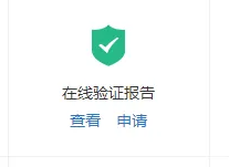 學(xué)歷認(rèn)證報(bào)告怎么查詢 學(xué)歷認(rèn)證報(bào)告怎么查詢