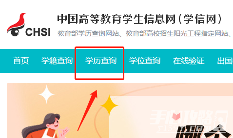 學(xué)歷認(rèn)證報(bào)告怎么查詢 學(xué)歷認(rèn)證報(bào)告怎么查詢