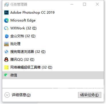 電腦如何打開(kāi)任務(wù)管理器