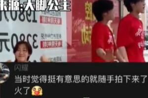 我當(dāng)時覺得挺有意思的梗意思介紹 我當(dāng)時覺得挺有意思的梗意思介紹