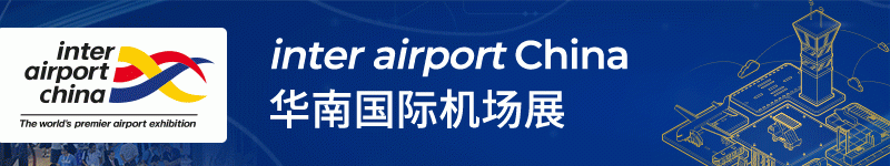 英國商業(yè)貿(mào)易部助“英國元素”再登inter airport China 國際機(jī)場展