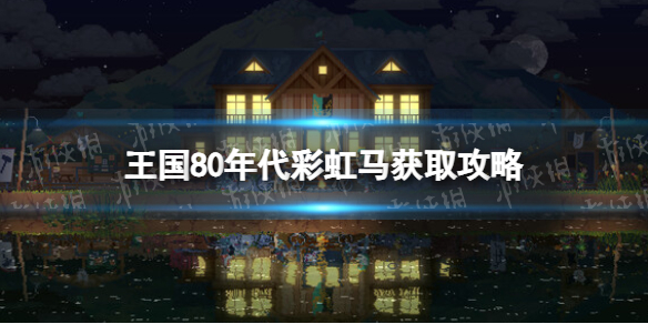 游俠網1