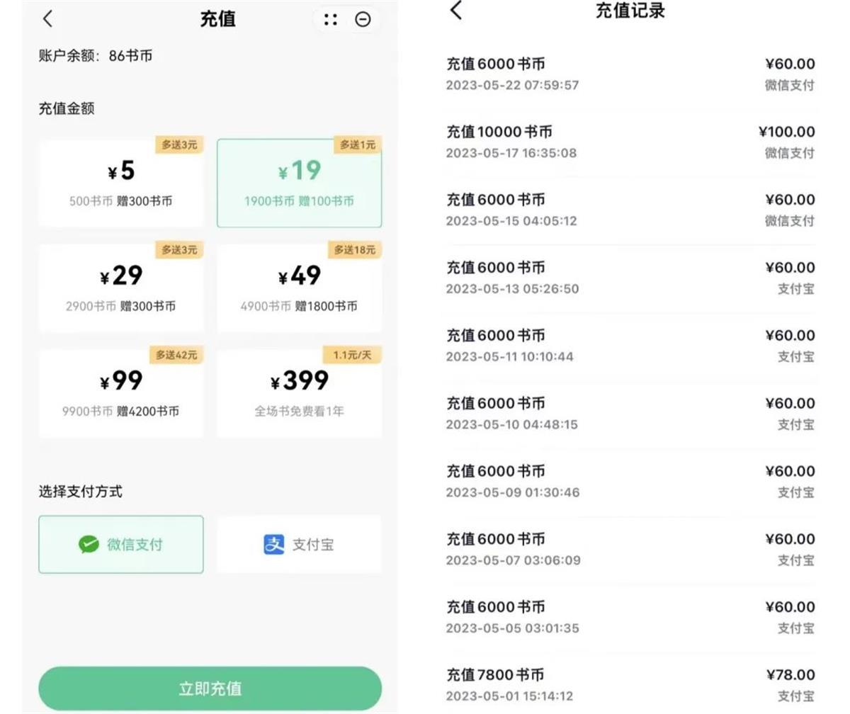 一次續(xù)費幾十元根本看不了幾章節(jié)的內(nèi)容。資料圖片 圖源:中國消費者報.jpg 一次續(xù)費幾十元根本看不了幾章節(jié)的內(nèi)容。資料圖片 圖源:中國消費者報.jpg