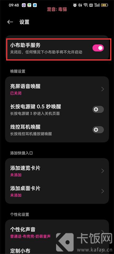 oppo手機(jī)智能語音喚醒怎么設(shè)置