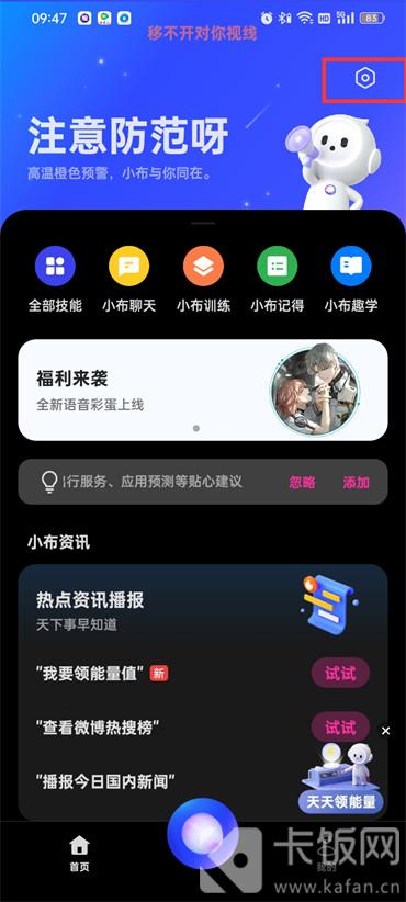 oppo手機(jī)智能語音喚醒怎么設(shè)置