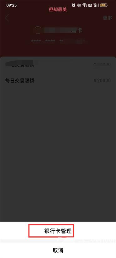 如何解除拼多多銀行卡綁定