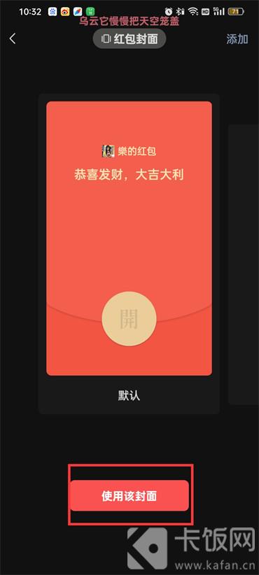微信如何自定義紅包封面