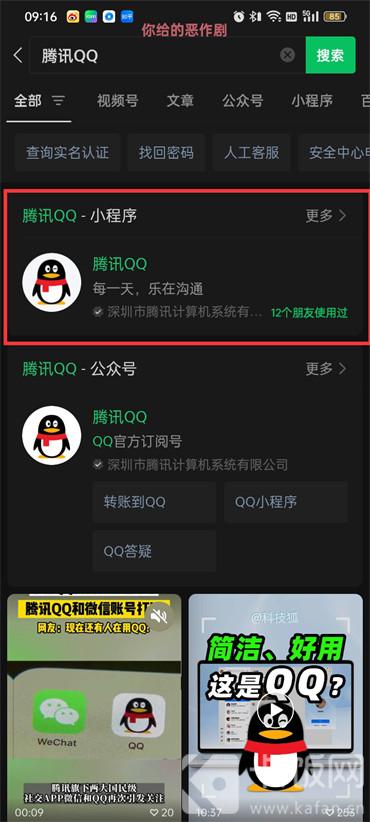 微信上如何登陸QQ