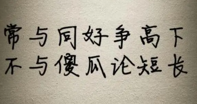 網(wǎng)絡(luò)用語(yǔ)不與傻瓜論短長(zhǎng)是什么梗