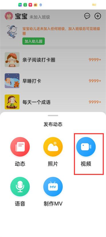 智慧樹(shù)如何發(fā)布視頻