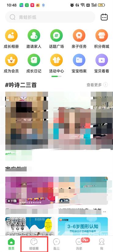 智慧樹(shù)如何發(fā)布視頻