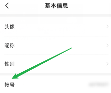 七貓免費(fèi)小說怎樣看帳號(hào)?七貓免費(fèi)小說看帳號(hào)的具體操作截圖