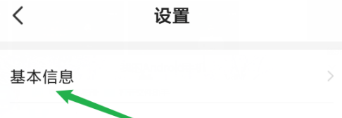 七貓免費(fèi)小說怎樣看帳號(hào)?七貓免費(fèi)小說看帳號(hào)的具體操作截圖